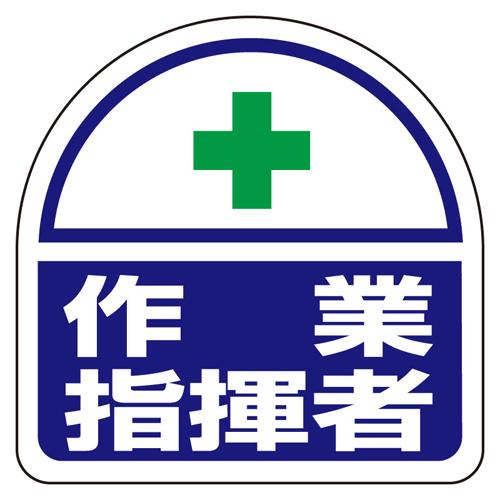 35x35mm Identification Band Stickers (Work Supervisor / 2 sheets)