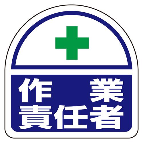 35x35mm Identification Band Sticker (Work Supervisor / 2 sheets)