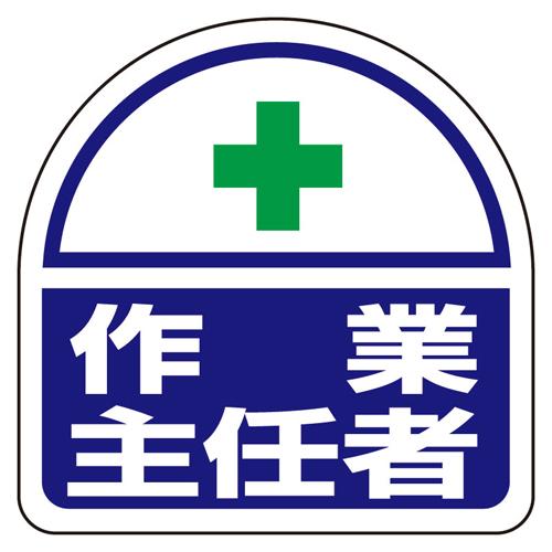 35x35mm Identification Band Sticker (Work Supervisor / 2 sheets)