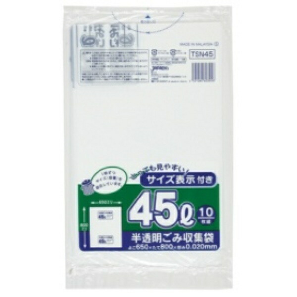 Japax Garbage Bags, White Semi-Transparent, 45L (80cm x 65cm x 0.02mm), Capacity Indicator, Polyethylene Bags, Size Label, Less Visible Contents, 10-Pack, TSN45