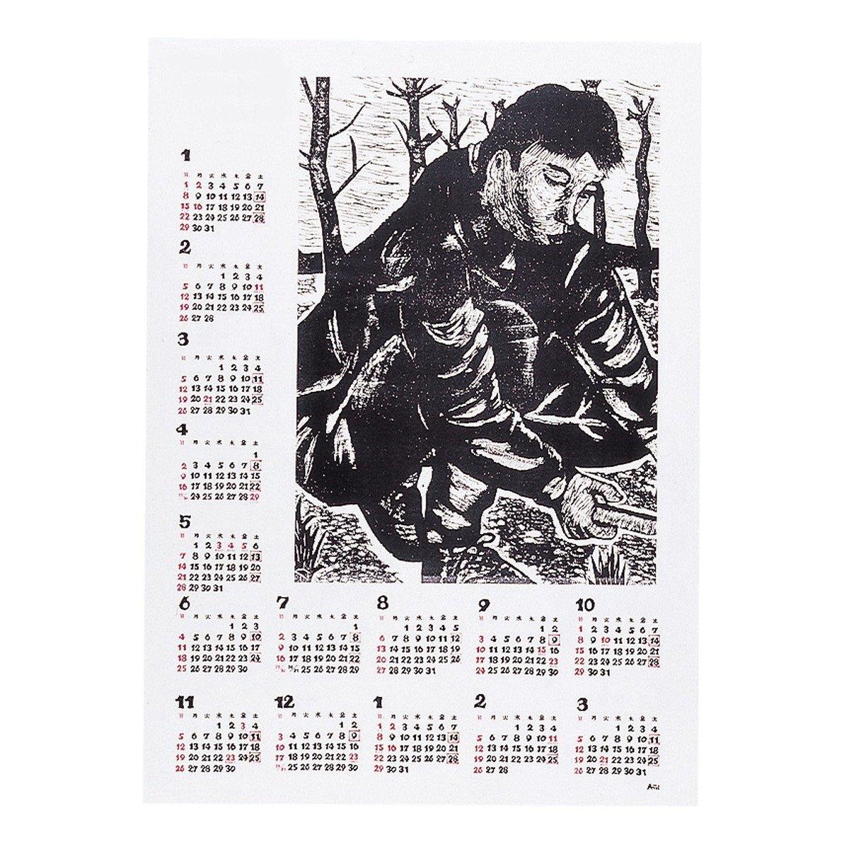 Double-Sided Folk Art Calendar Large 2009