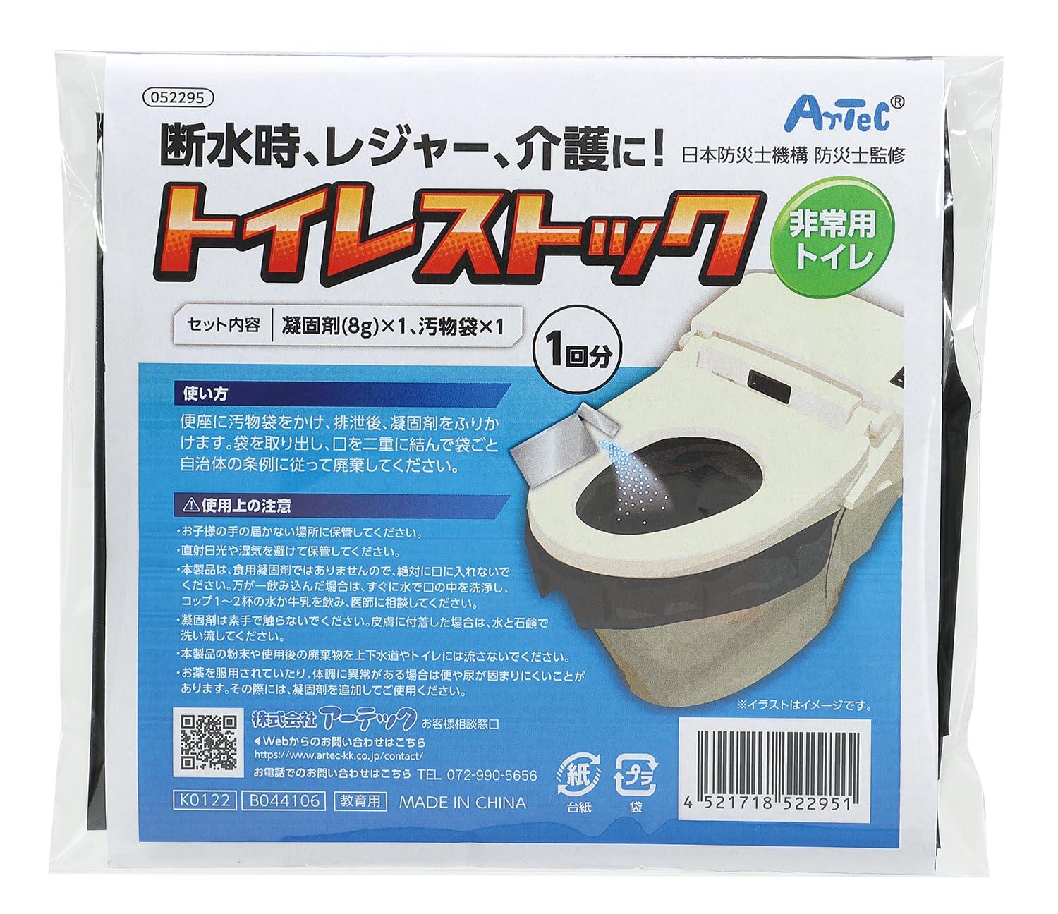 Artec Toilet Stock (Emergency Toilet) 1-Pack 52295 Disaster Preparedness, Emergency Shelters, Outdoor, Solidifying Agent