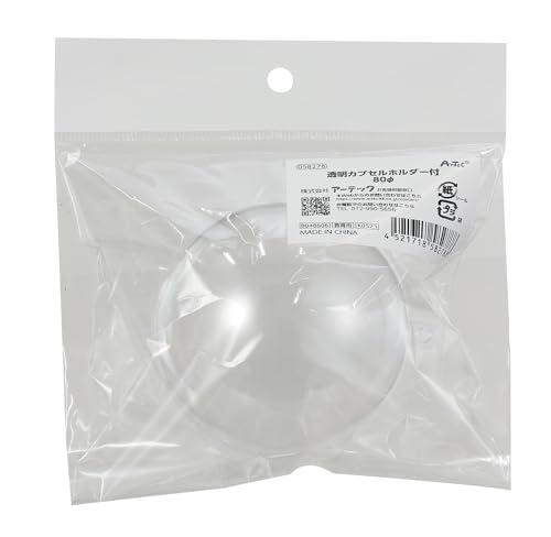 Artec Transparent Capsule Holder 80φ 58278 Fan Activities, Live Events, Photography, Support, Favorite, Handmade Goods, DIY, Display Capsule