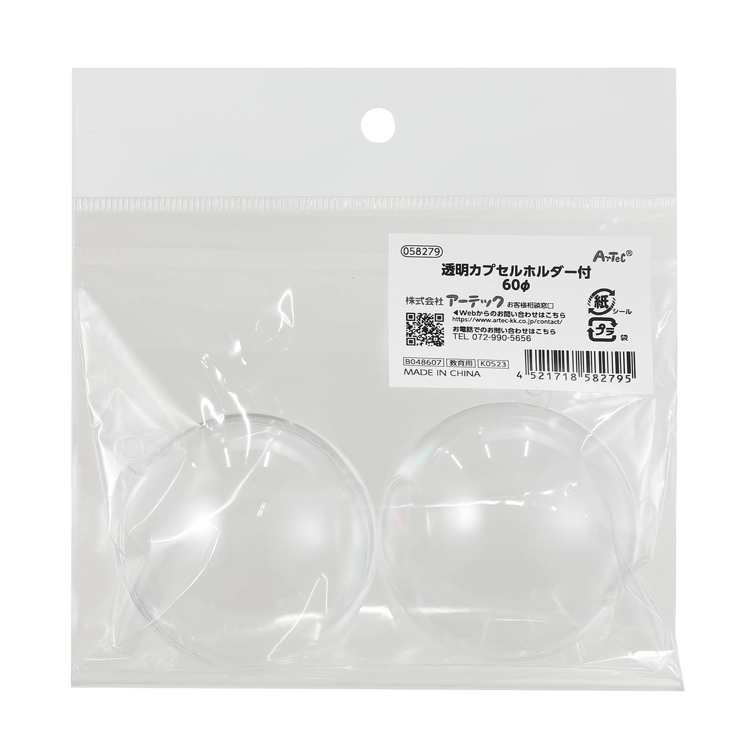 Artec Transparent Capsule Holder 60φ 58279 Fan Activities, Live Events, Photography, Cheering, Favorite Idol, Handmade Goods, DIY, Display Capsule