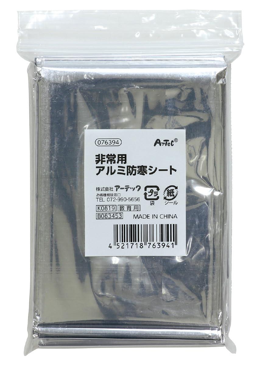 Artec Emergency Aluminum Cold-Weather Sheet ATC-76394 Disaster Preparedness, Natural Disasters, Earthquakes, Fires, Typhoons, Heavy Rain, Flooding, Evacuation, Shelters, Emergency, Cold-Weather Sheet, Poncho