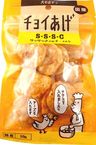 Woof Woof! Quick Treat: Crispy Chicken Breast with Cheese 10g