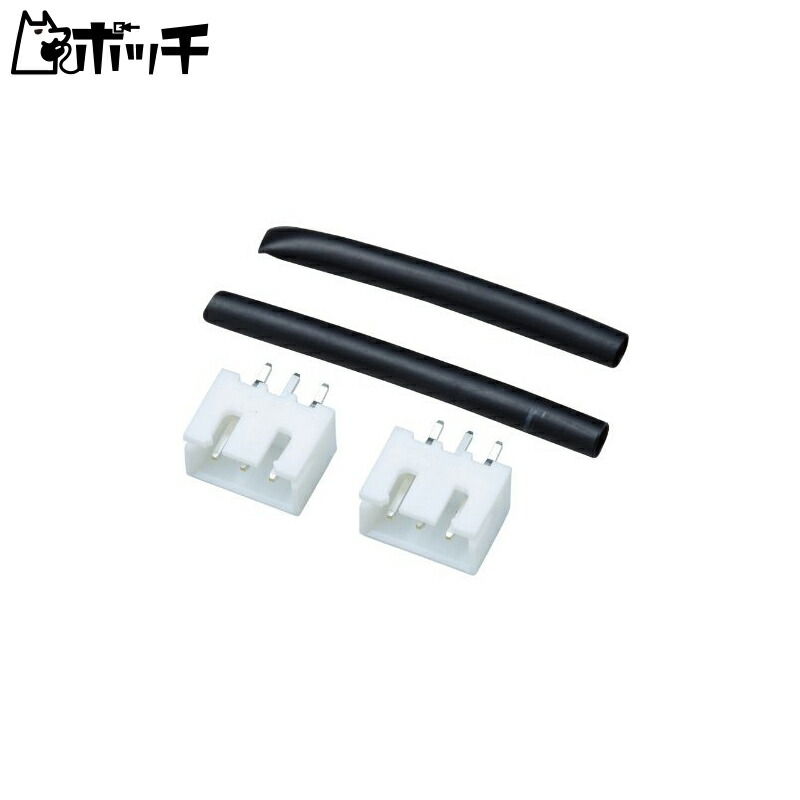 Balance Connector 2S (JST-XH) Male x2 SGC-51M Toy