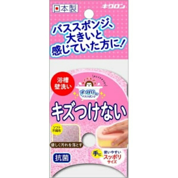 Kikuron Made in Japan Bath Sponge Bathtub Wall Cleaning Antibacterial Easy Bath Fit-Right Soft Sponge