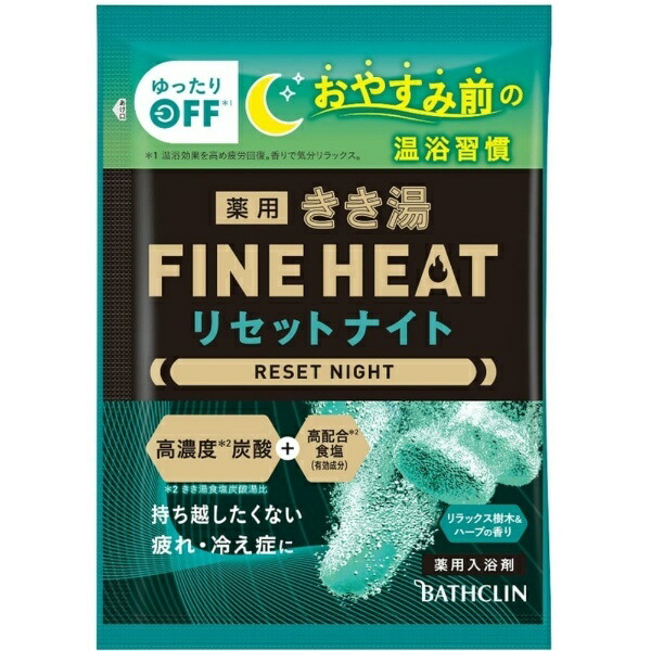 Kiki-yu Fine Heat Reset Night 50g
