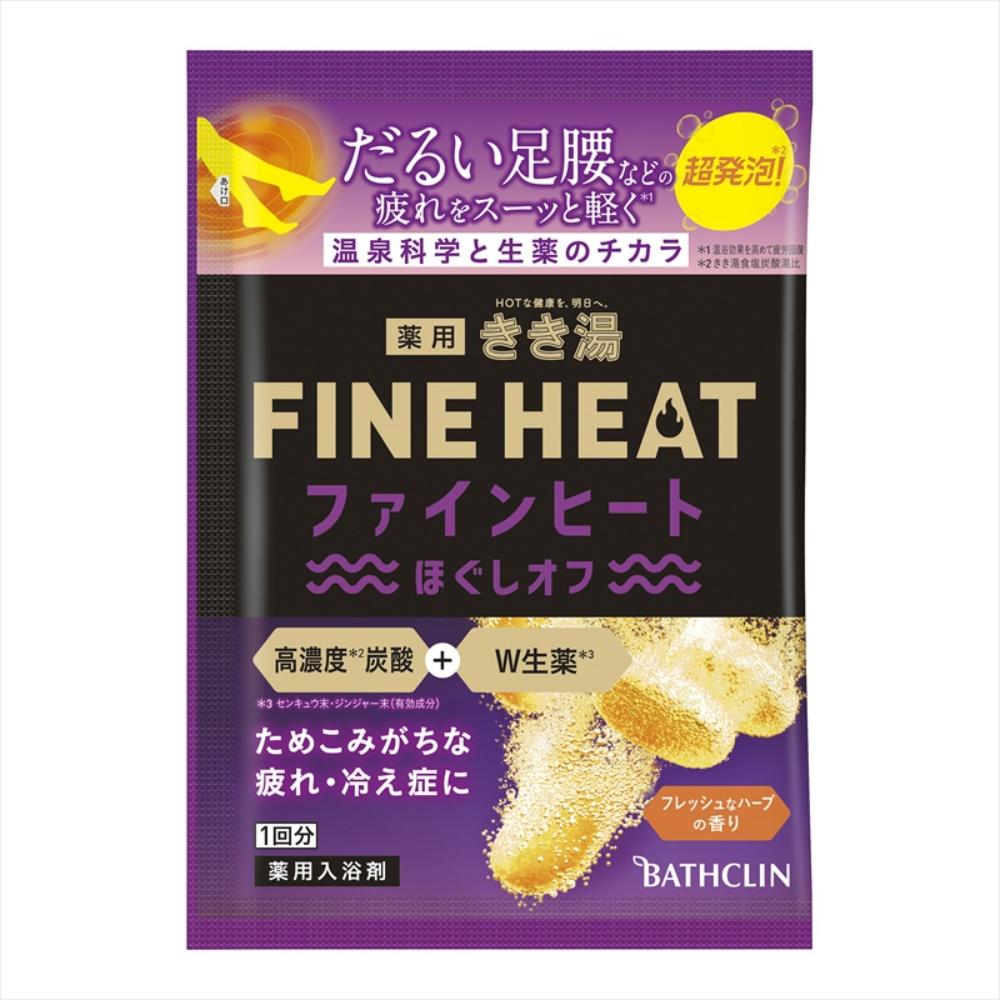 Kiki-yu Fine Heat Relaxation Off