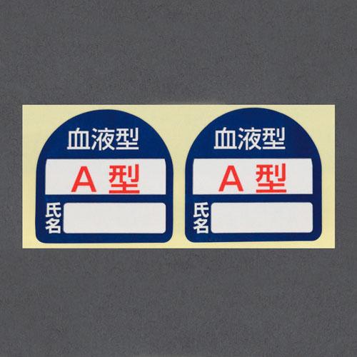 35x35mm Helmet Sticker (Blood Type: A)
