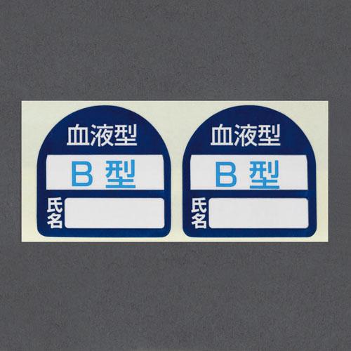 35x35mm Helmet Sticker (Blood Type: B)