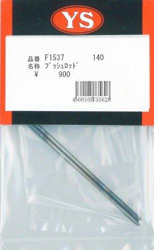 Yamada Industries Pushrod F1537
