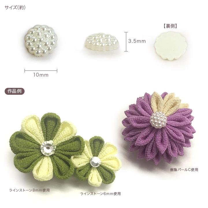 Resin Pearls for Tsumami Zaiku Crafting C 10mm 3g (approx. 18 pieces) TP-36