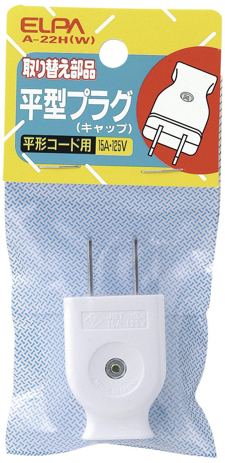 ELPA Flat Cap Wiring Outlet 125V 15A White A-22H(W)