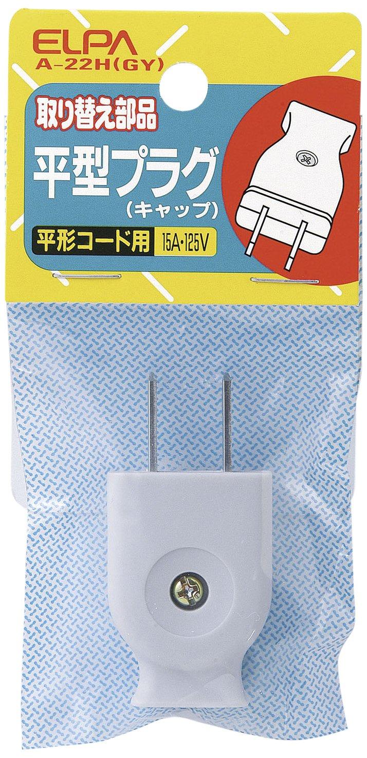 ELPA Flat Cap Wiring Outlet 125V 15A Gray A-22H(GY)