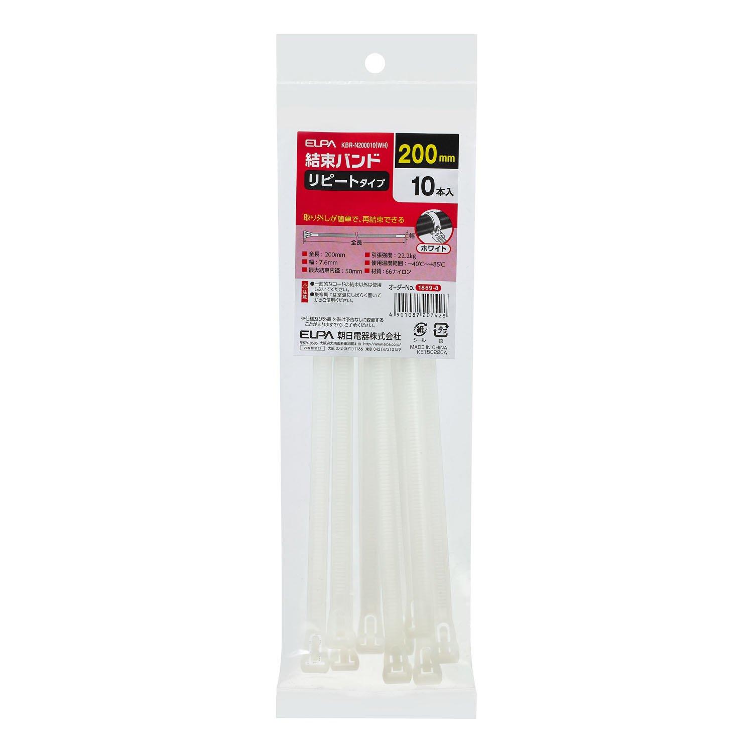 ELPA Cable Ties 200mm Repeat Type Tensile Strength/22.2kg 10-Pack Weather Resistant KBR-N200010(WH)