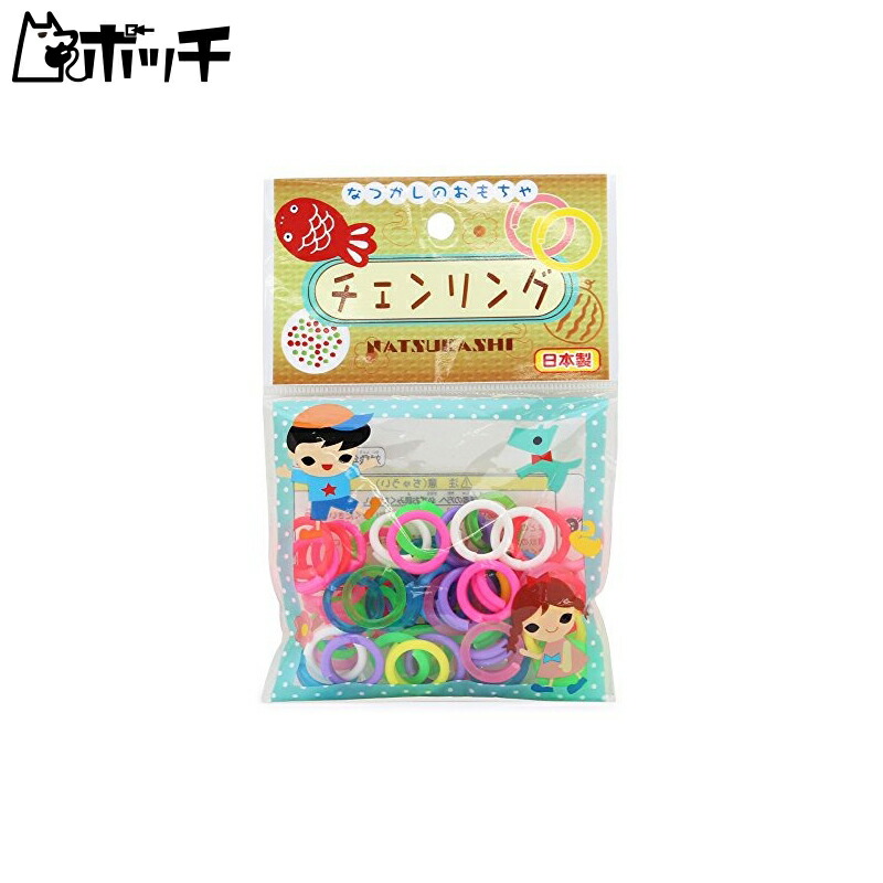 Onda: Nostalgic Toys - Chain Ring