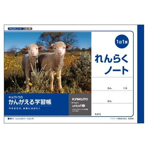 Side-Opening Communication Notebook A506