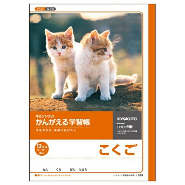 Kyokuto Thinking Workbook: Japanese Language Arts 12-Grid L82R