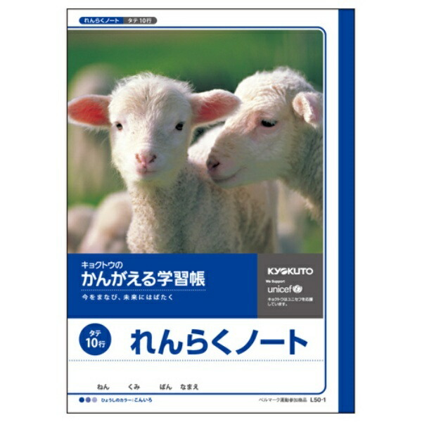 Kyokuto Associates Thinking Workbook Communication Notebook 10 Lines L50-1