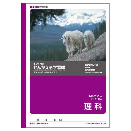 Kyokuto Thinking Workbook: Science 6mm L186