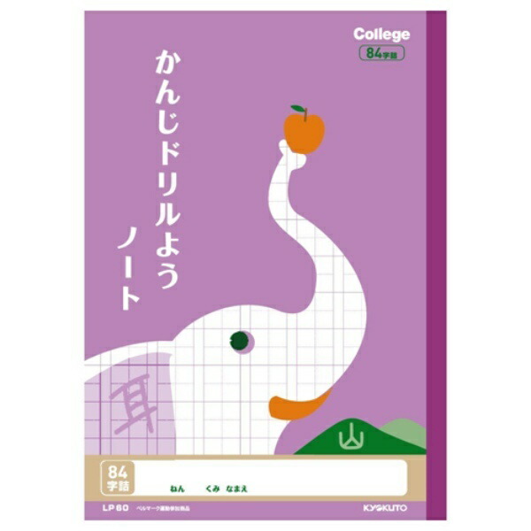 Kyokuto Animal College Kanji Practice 84 Characters LP60