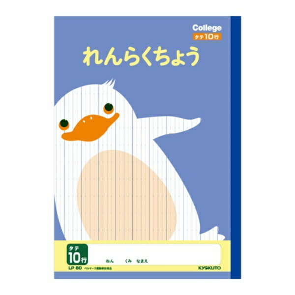 Kyokuto Learning Notebook College Animal B5 Communication Pad 10 Lines LP80
