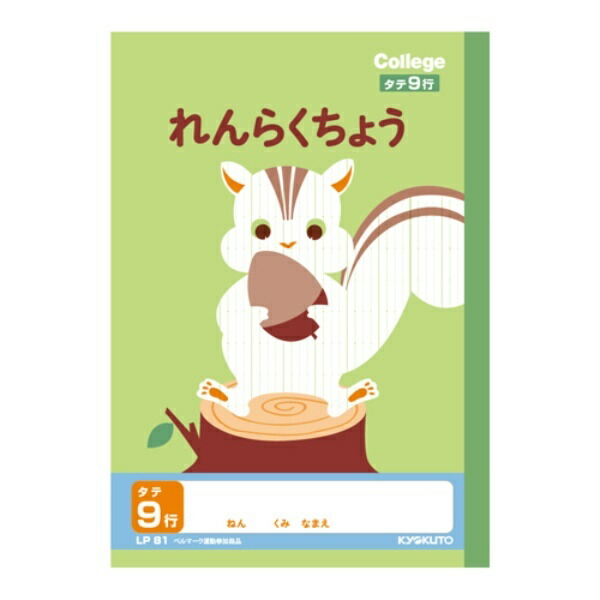 Kyokuto Learning Notebook College Animal A5 Communication Notebook Vertical 9 Lines LP81