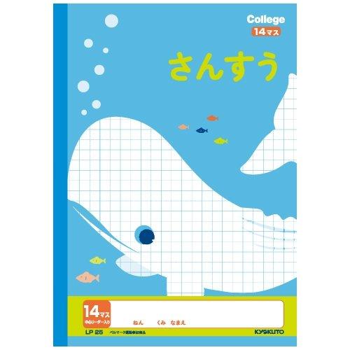 Kyokuto Learning Notebook College Animal B5 Math 14-Grid LP25