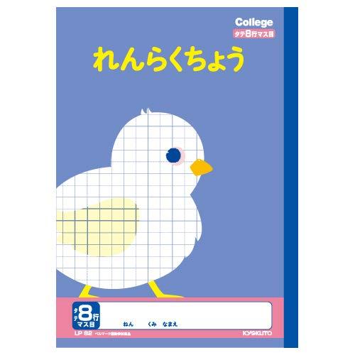 Kyokuto College Animal Learning Notebook Communication Book Vertical 8 Lines LP82