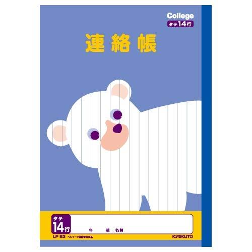 Kyokuto College Animal Learning Notebook Communication Book Vertical 14 Lines LP83