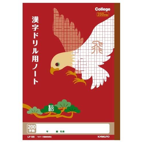 Kyokuto College Animal Learning Notebook Drill Workbook 200 Kanji Characters LP66