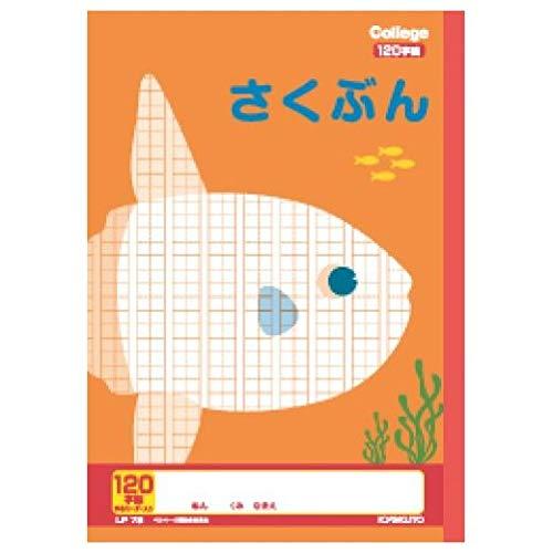 Kyokuto College Animal Learning Notebook Semi-B5 Composition Paper 120-Character Grid LP78