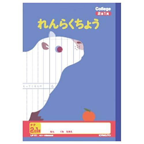 Kyokuto College Animal Learning Notebook Semi-B5 Communication Notebook 2 Days per Page LP01