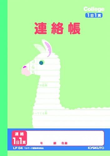Japan Note Kyokuto College Animal Learning Notebook A5 Communication Notebook 1 Page Per Day Horizontal Writing Morning Meeting Type LP04