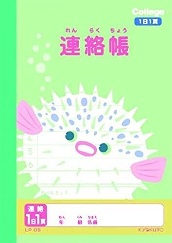 Japan Note (Kyokuto) College Animal Learning Notebook A6 Communication Book 1 Page Per Day Horizontal Writing LP05