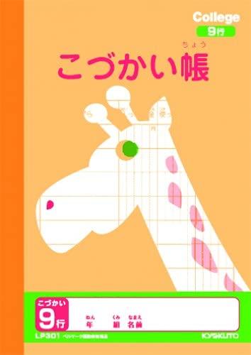 Japan Notebook (Kyokuto) College Animal Learning Notebook A6 Allowance Book 9 Lines LP55