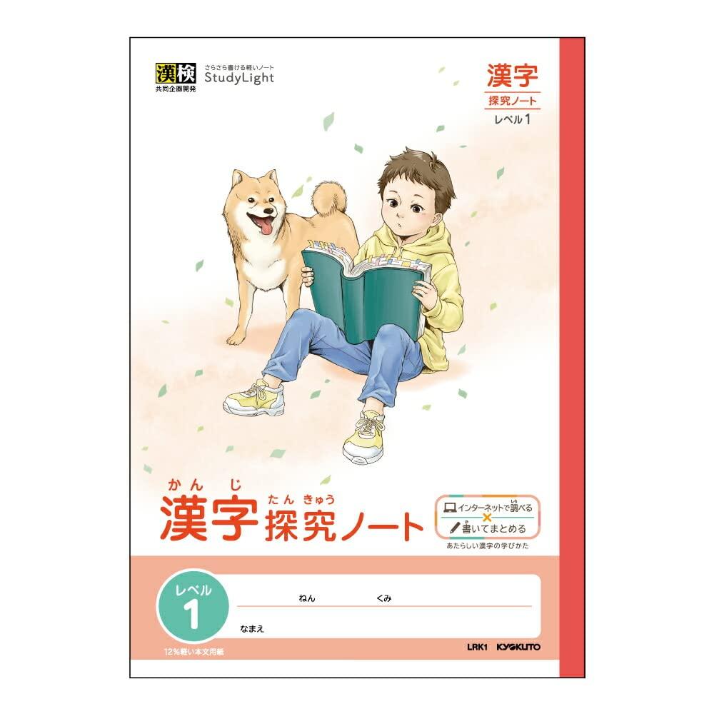 Japan Notebook (Kyoto) Study Notebook Study Light Semi-B5 Kanji Exploration Notebook Level 1 LRK1