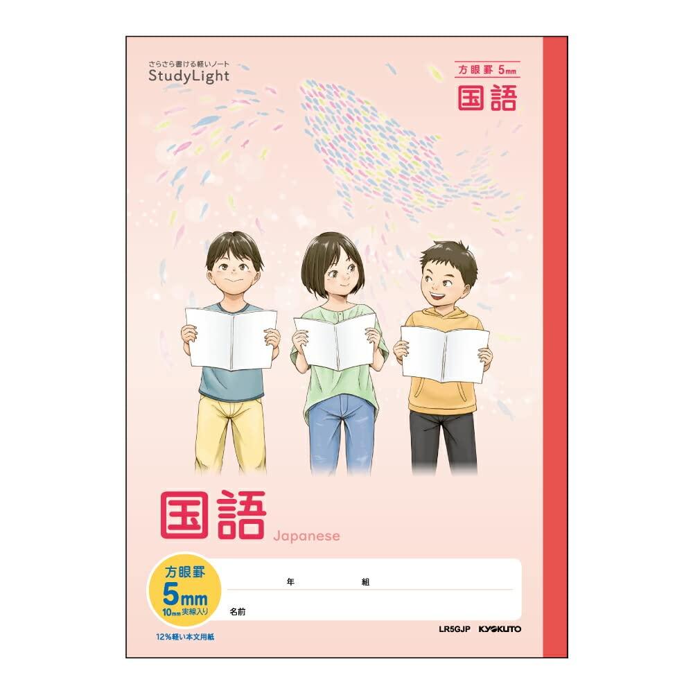 Japan Notebook (Kyoto) Study Pad Study Light Semi-B5 Subject-Labeled Grid Paper Japanese LR5GJP