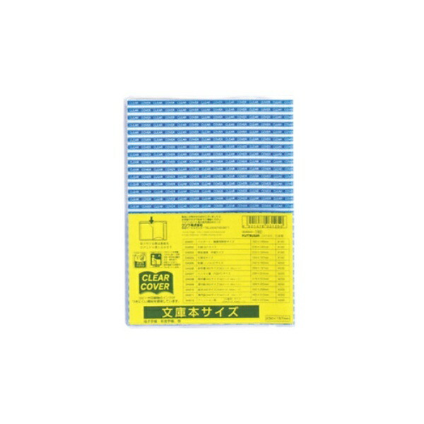 KUTSUWA STAD Clear Cover for Paperback Books DH004