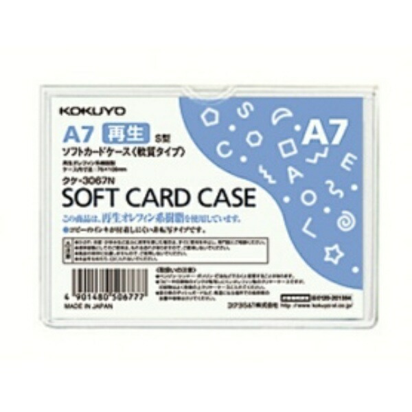 KOKUYO Soft Card Case (Soft Type) A7 KKE-3067N 1 Sheet