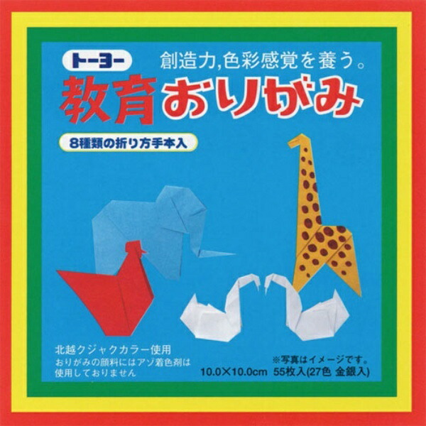 Educational Origami 10