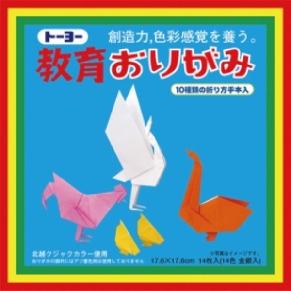 TOYO Origami Educational Origami 17.6cm Square 14 Colors 14 Sheets 000005