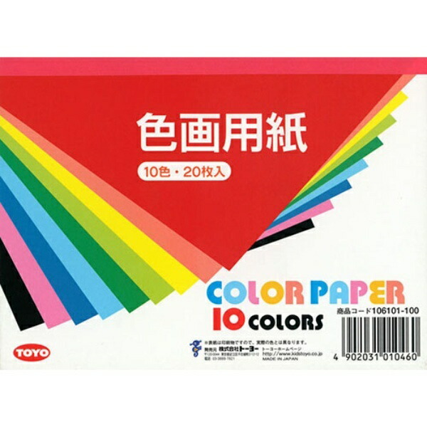 Colored Drawing Paper B6 106101-100