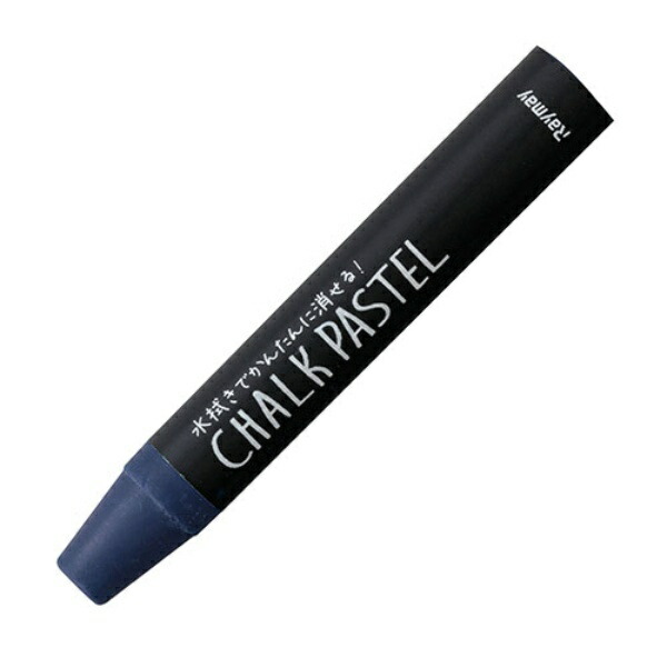 Reimei Fujii Blackboard Chalk Pastel Navy LBCP90K 1 Piece