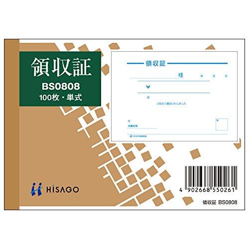Hisago Receipt (Single-Part) B7 Landscape BS0808
