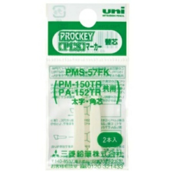 Mitsubishi Pencil Water-Based Marker Proッキー Bold Square Tip Refill, 2-Pack