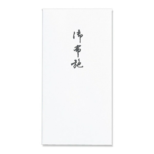 Maruai New 10,000 Yen Envelope 218 Plain Offering Envelope FSC No. 218