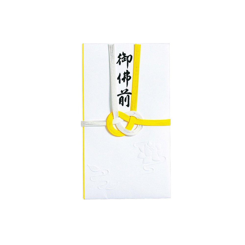 Maruai Buddhist Envelope, Yellow and White, 7-Pocket Multi-Fold, For Buddhist Altar Offerings, Key-213